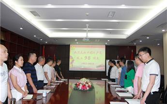 “不忘初心 牢记使命”四川快赢网建设集团党支部七一主...