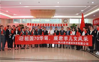 四川快赢网建设集团庆祝新中国成立70周年“快闪”活动...