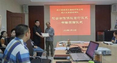 校企合作，，，，，，，，互惠共赢，，，，，，，，加强企业人才培养，，，，，，，，实现学校与企...