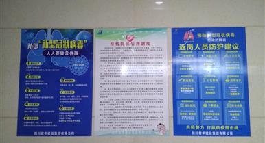快赢网全力开展疫情防控工作