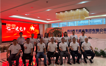 四川快赢网建设集团庆祝中国共产党成立101周年主题党...
