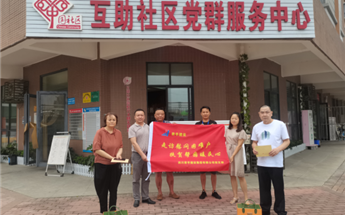 快赢网建设集团党支部慰问互助社区困难群众