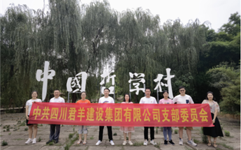 快赢网党支部 赴“贺麟故居纪念馆...